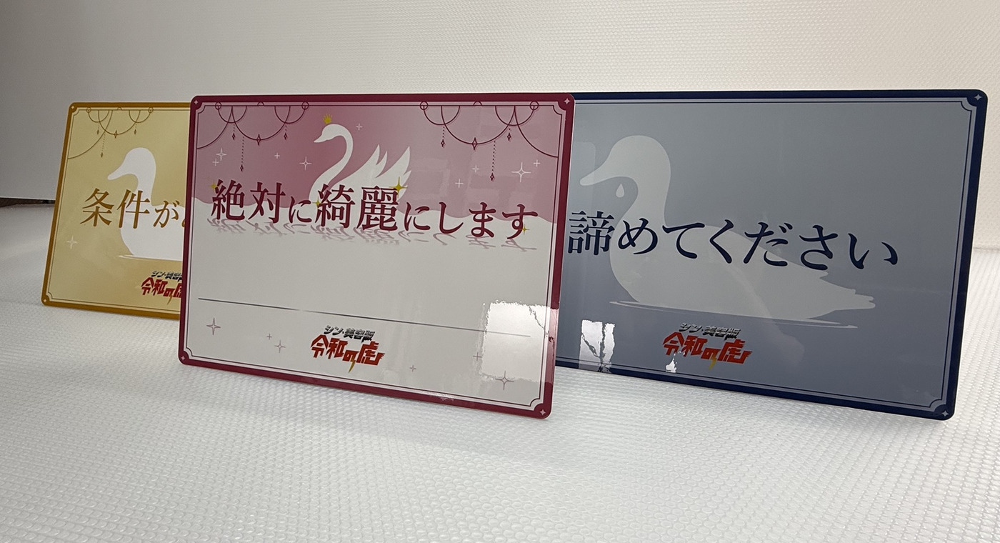 ポップサインの製作事例